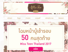 Tablet Screenshot of missteenthailand.com